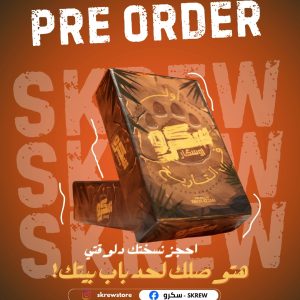 سكرو أوسكار